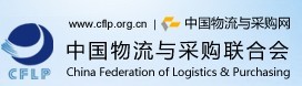 中国物资联合会